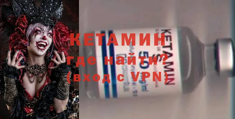 КЕТАМИН VHQ  Кущёвская 